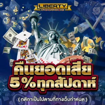 libertyfortune promotion2