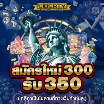 libertyfortune promotion3