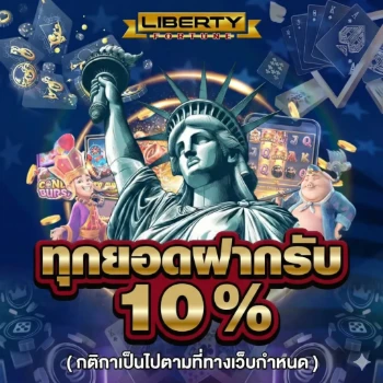 libertyfortune promotionn1